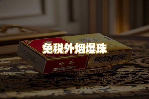 越代香烟总仓